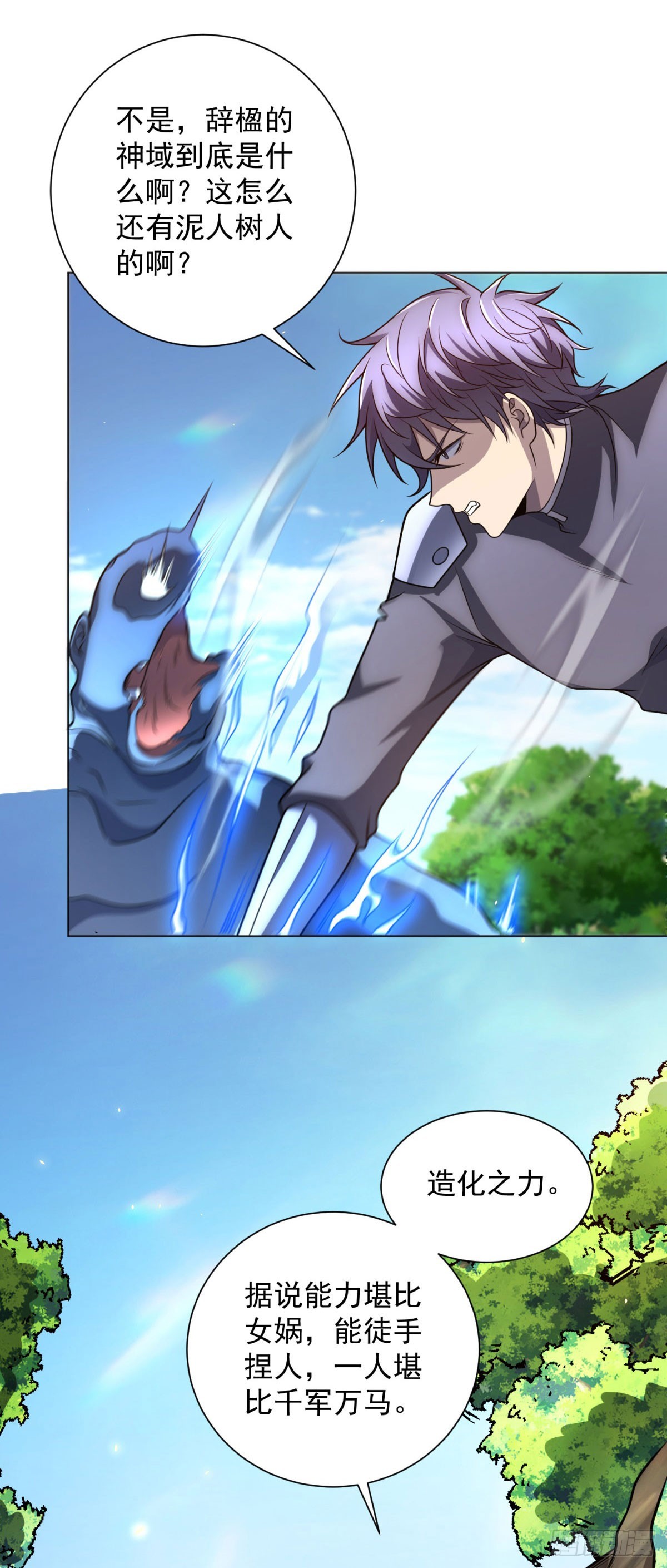 第46话 魔鬼训练开始-第47话