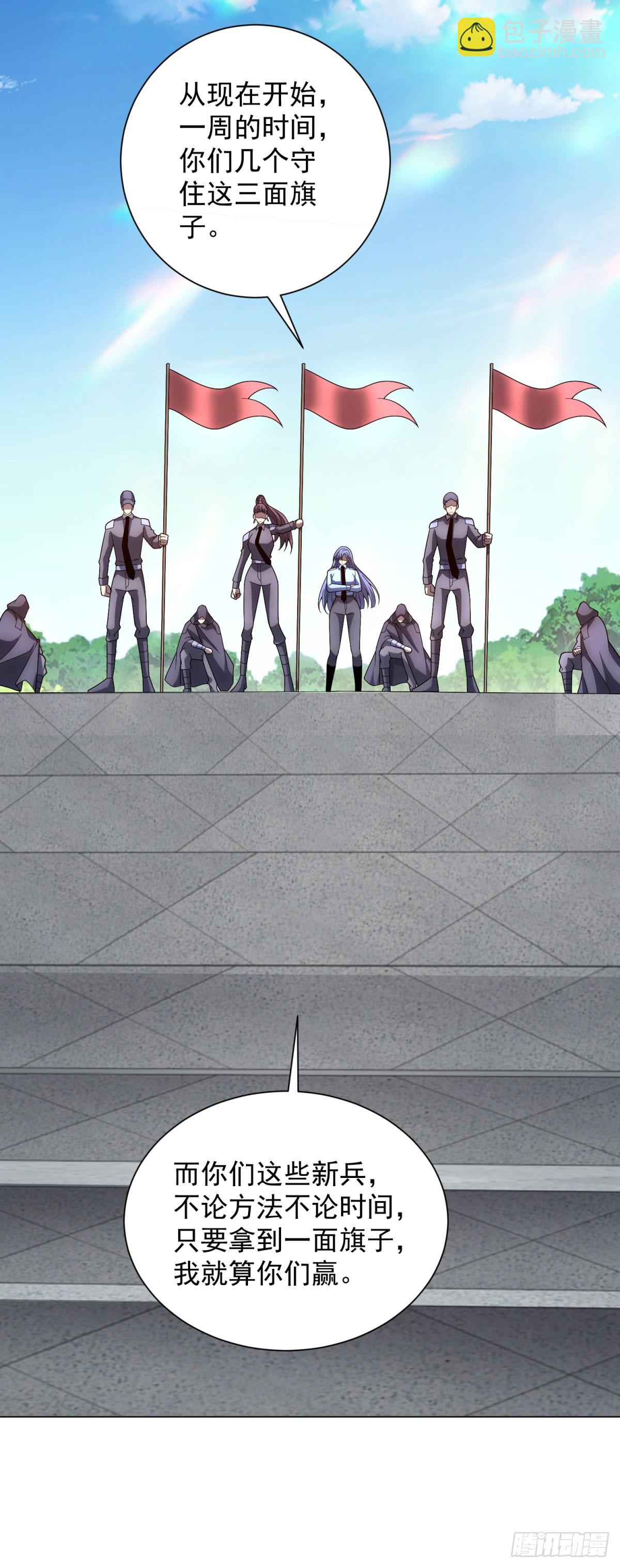 第48话 倒霉的银环小队-第49话