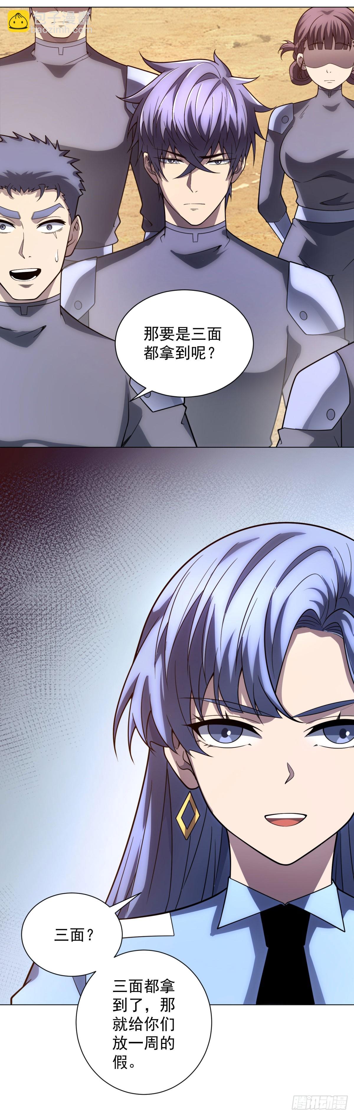 第48话 倒霉的银环小队-第49话