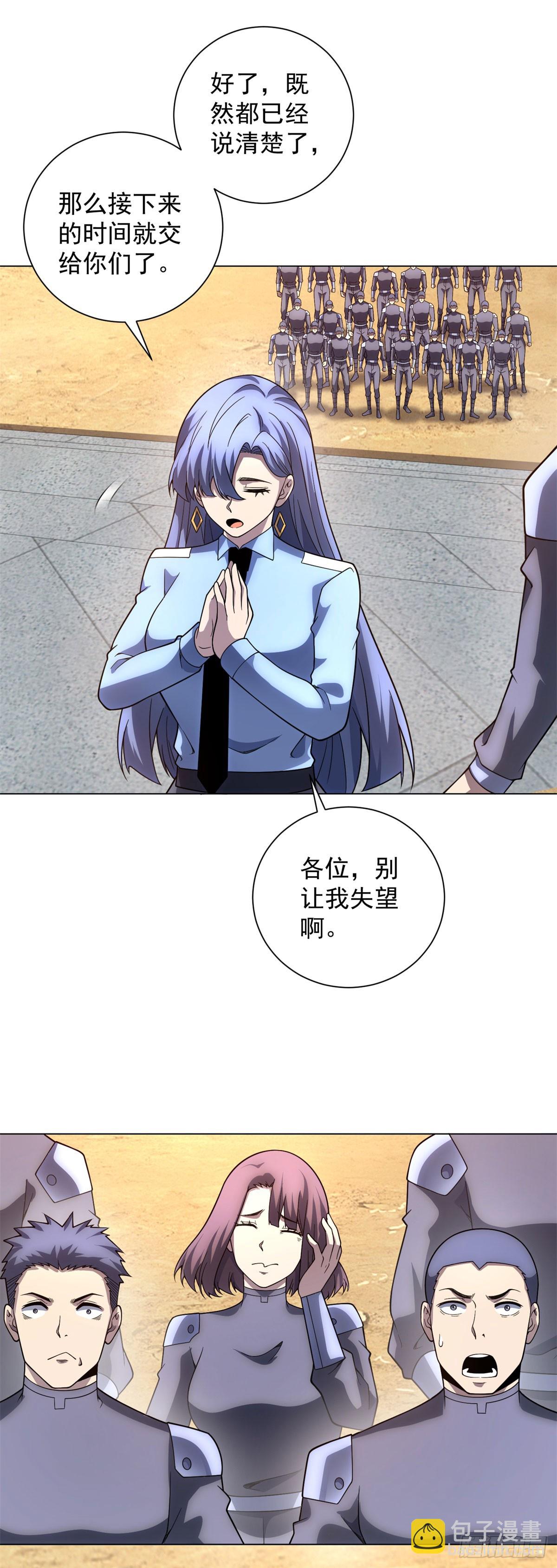 第48话 倒霉的银环小队-第49话