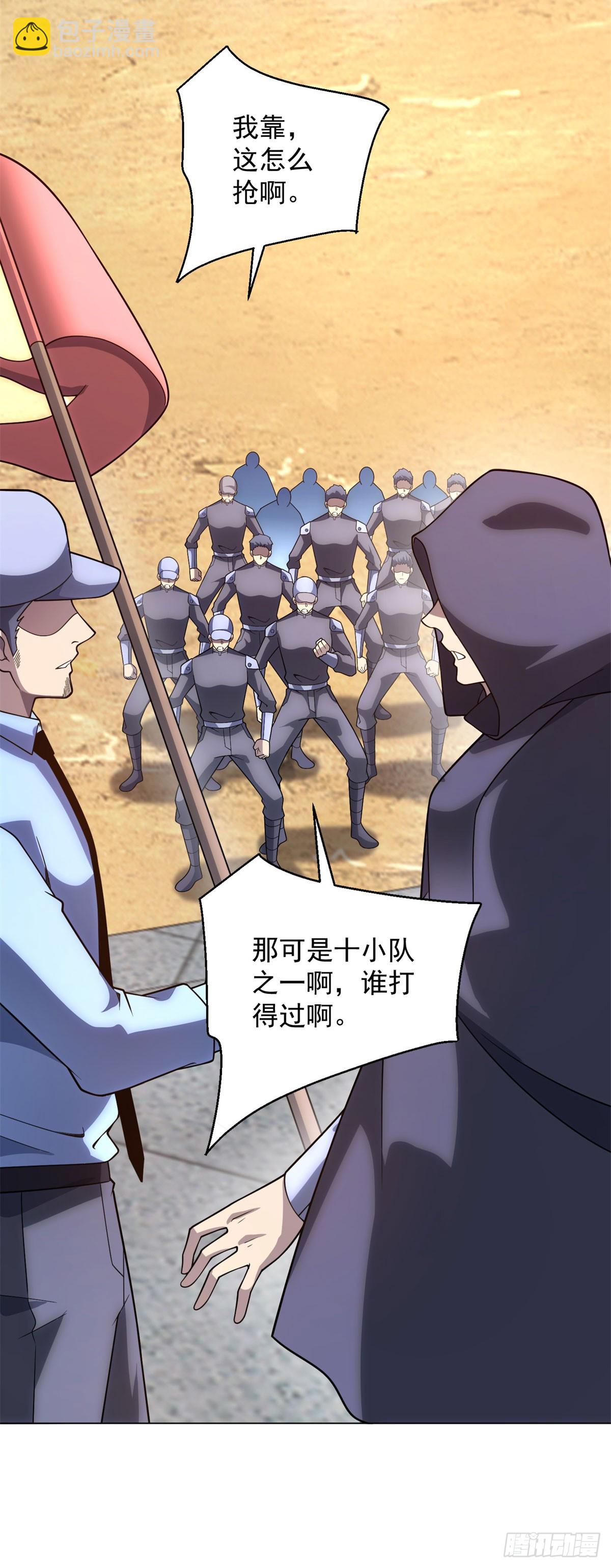 第48话 倒霉的银环小队-第49话