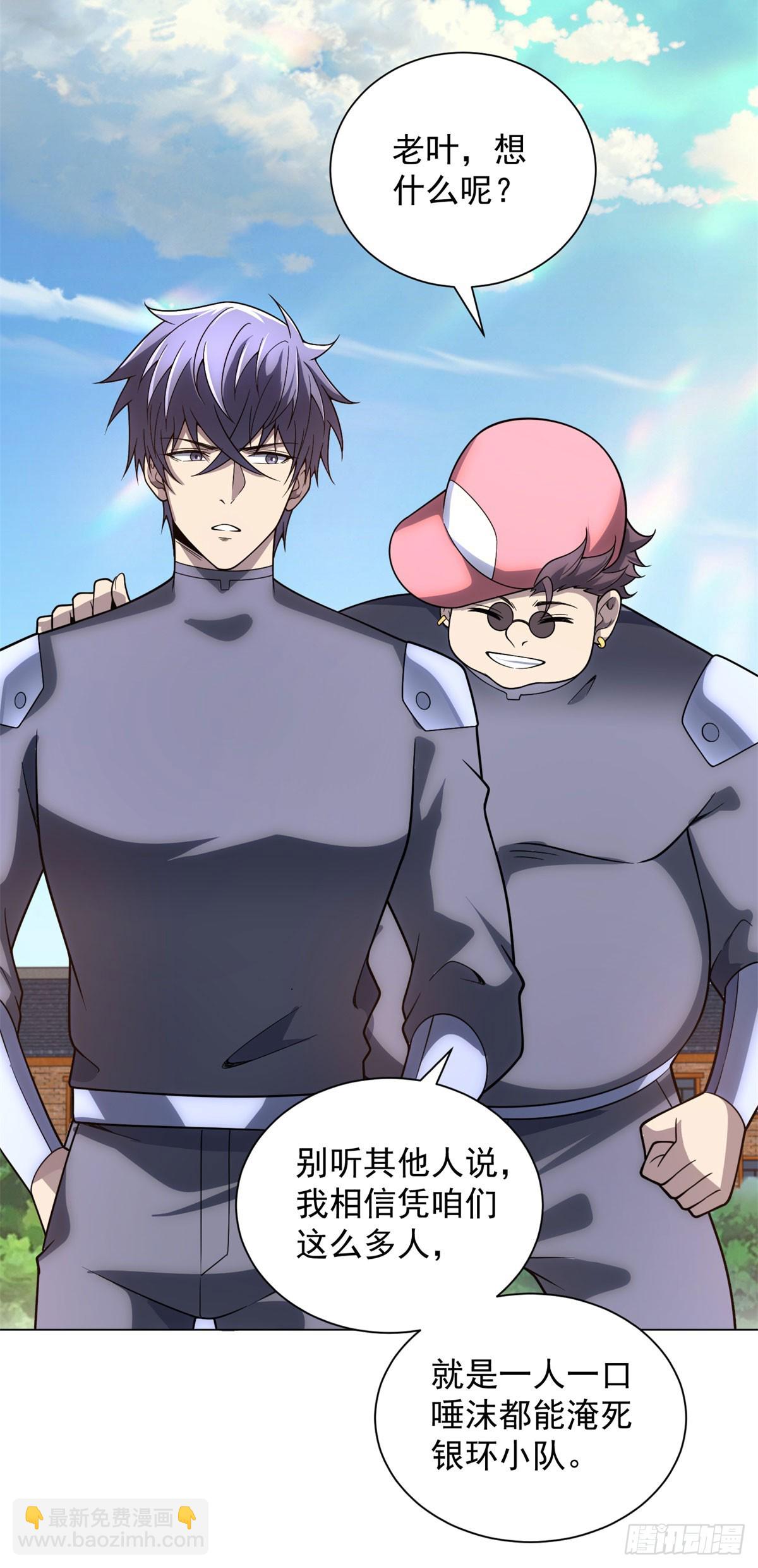 第48话 倒霉的银环小队-第49话