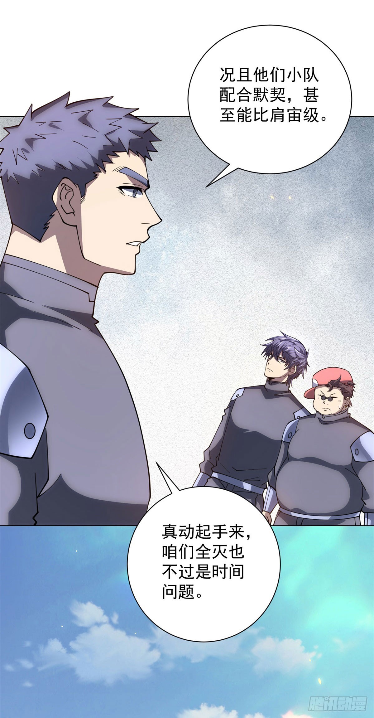 第48话 倒霉的银环小队-第49话