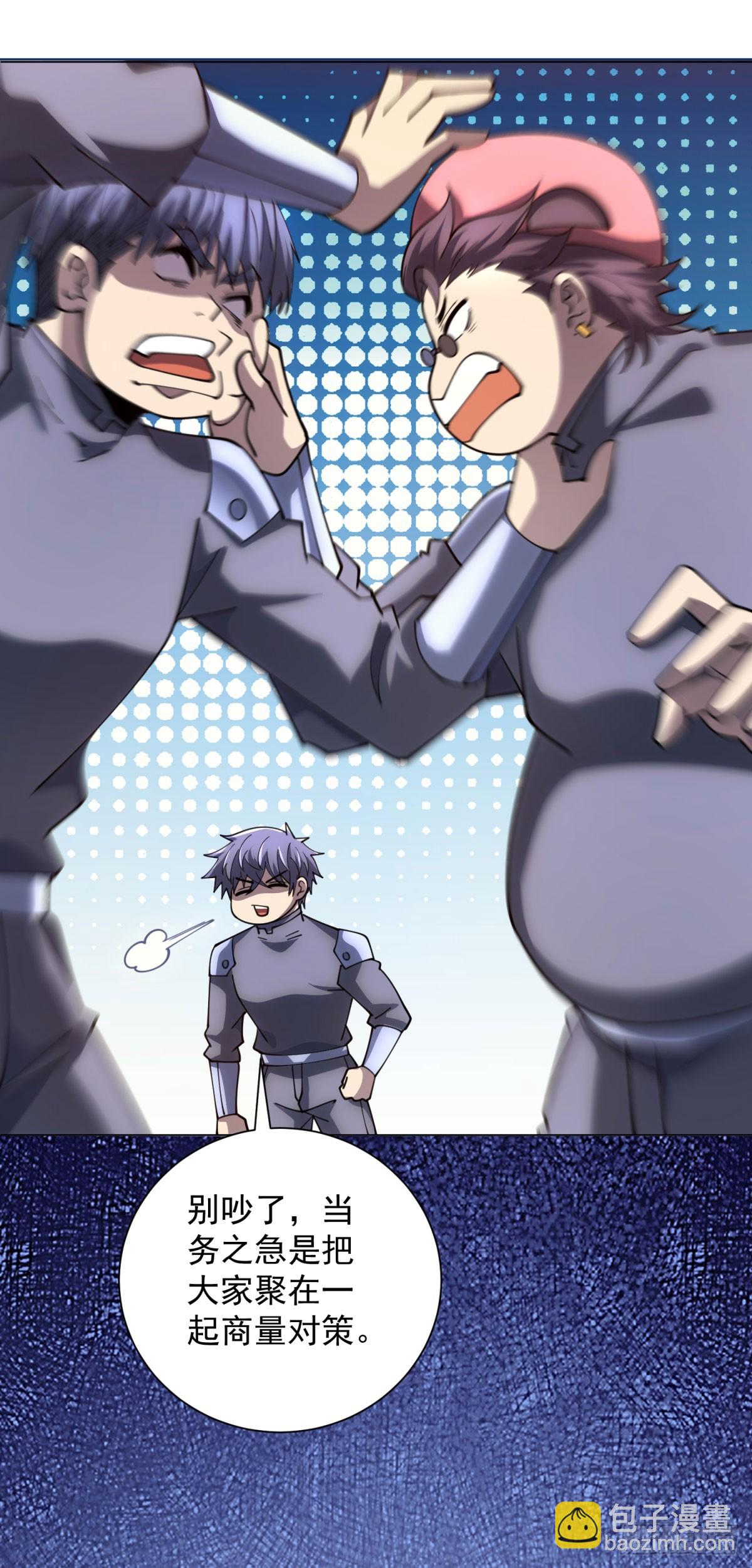 第48话 倒霉的银环小队-第49话