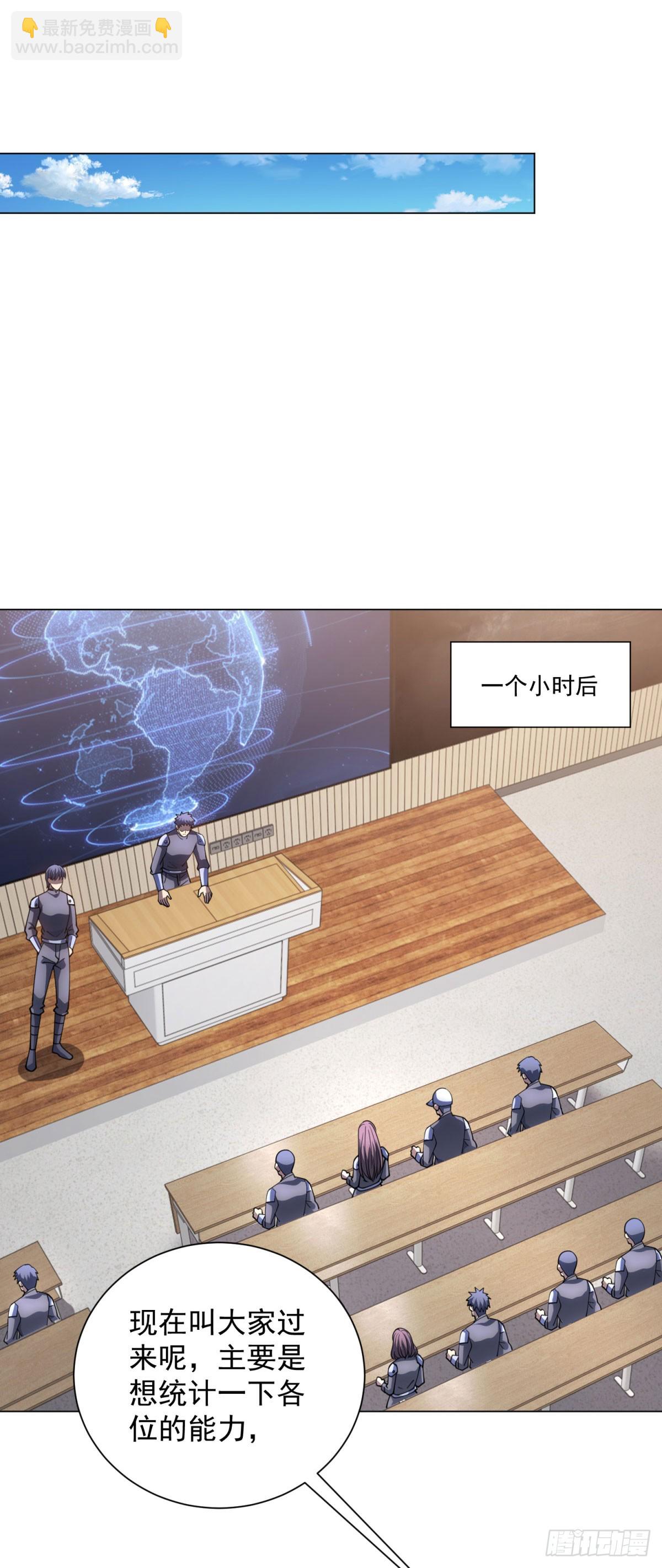 第48话 倒霉的银环小队-第49话