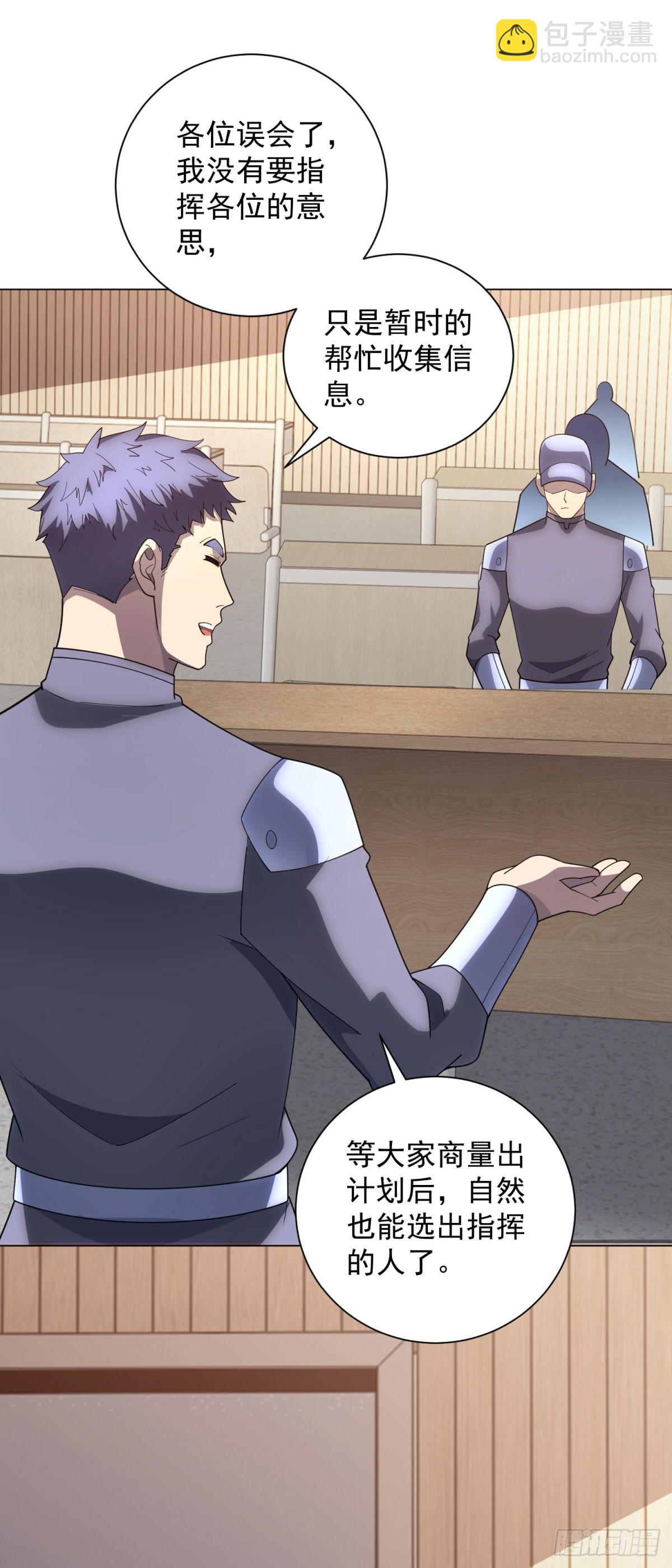 第48话 倒霉的银环小队-第49话