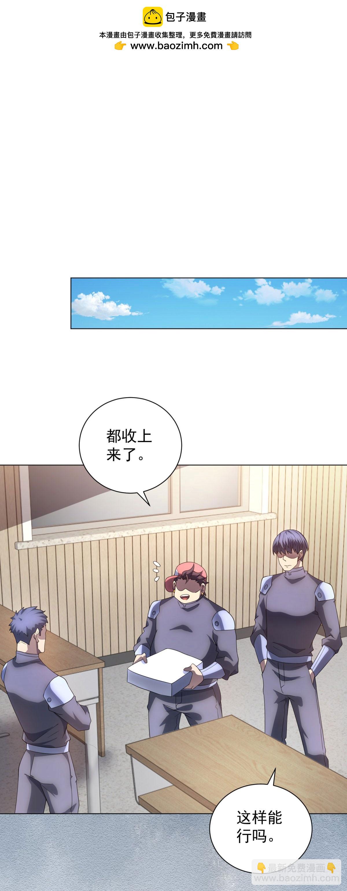 第48话 倒霉的银环小队-第49话