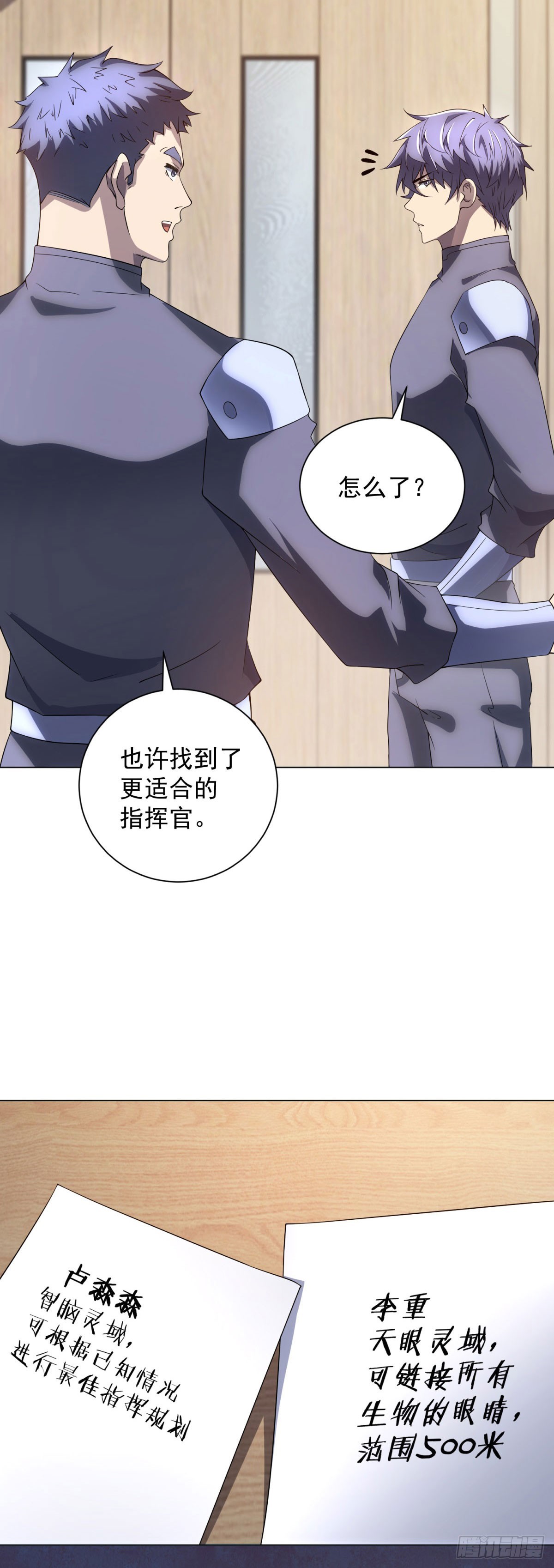 第48话 倒霉的银环小队-第49话