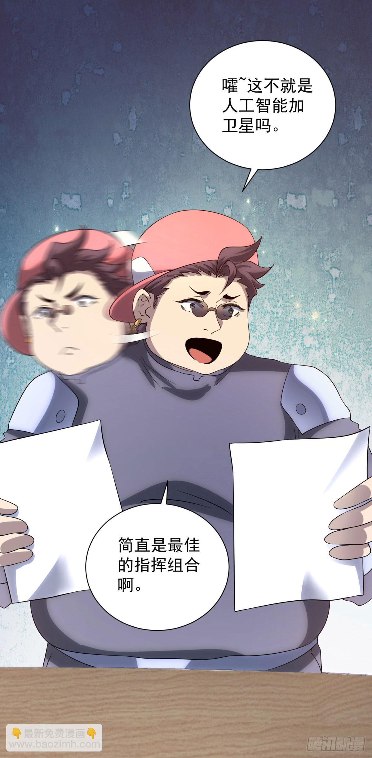 第48话 倒霉的银环小队-第49话