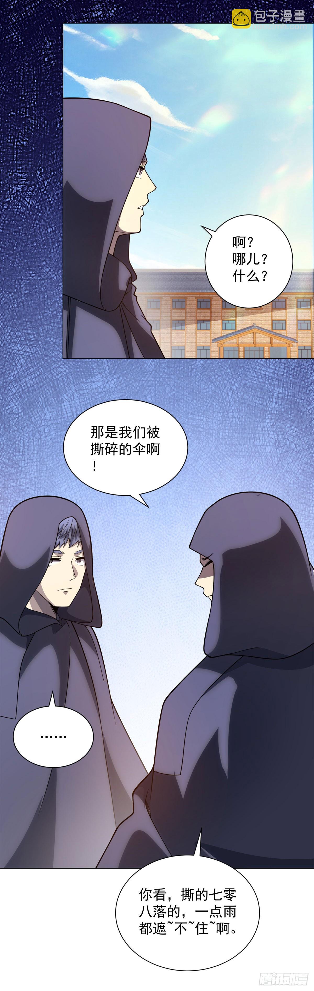 第48话 倒霉的银环小队-第49话