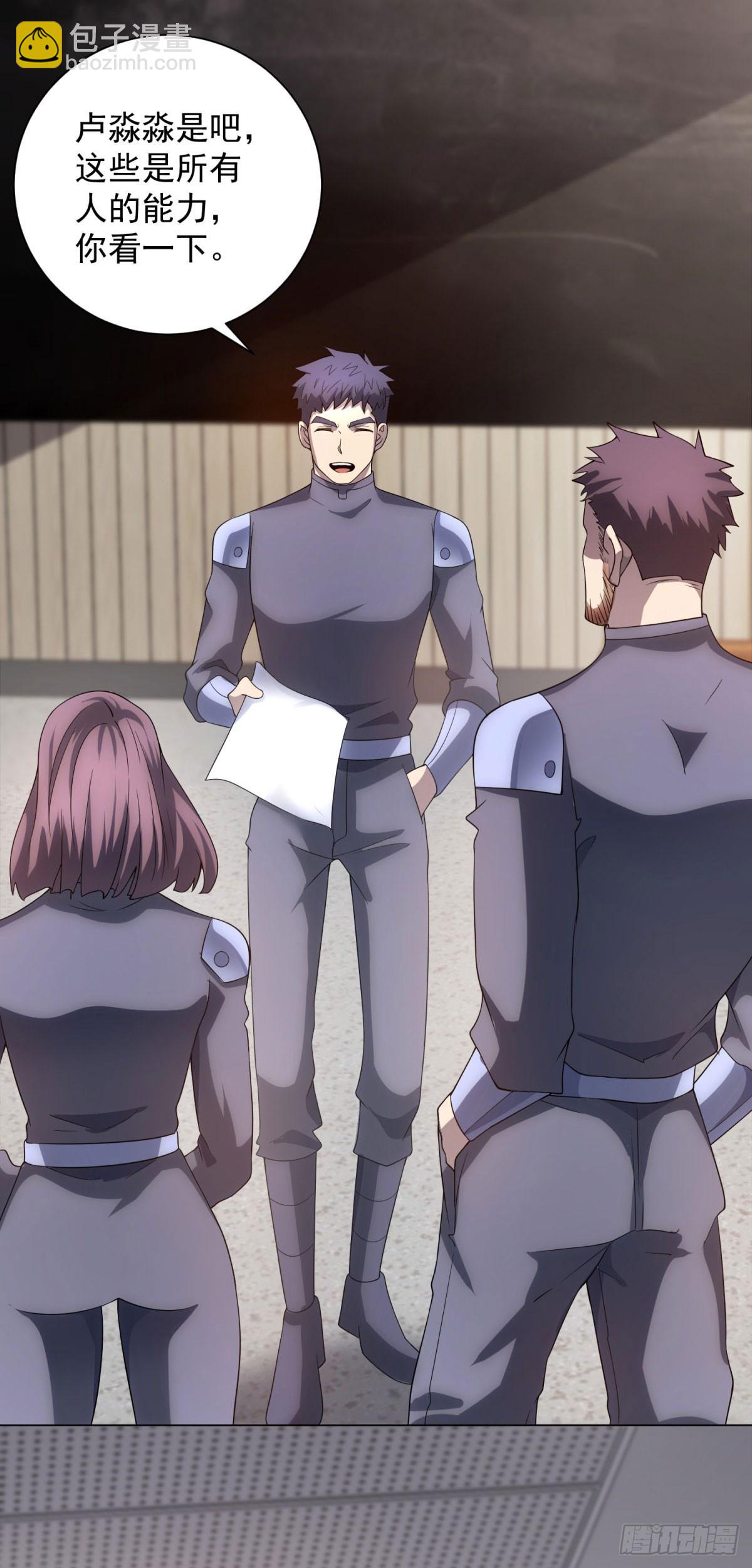 第48话 倒霉的银环小队-第49话