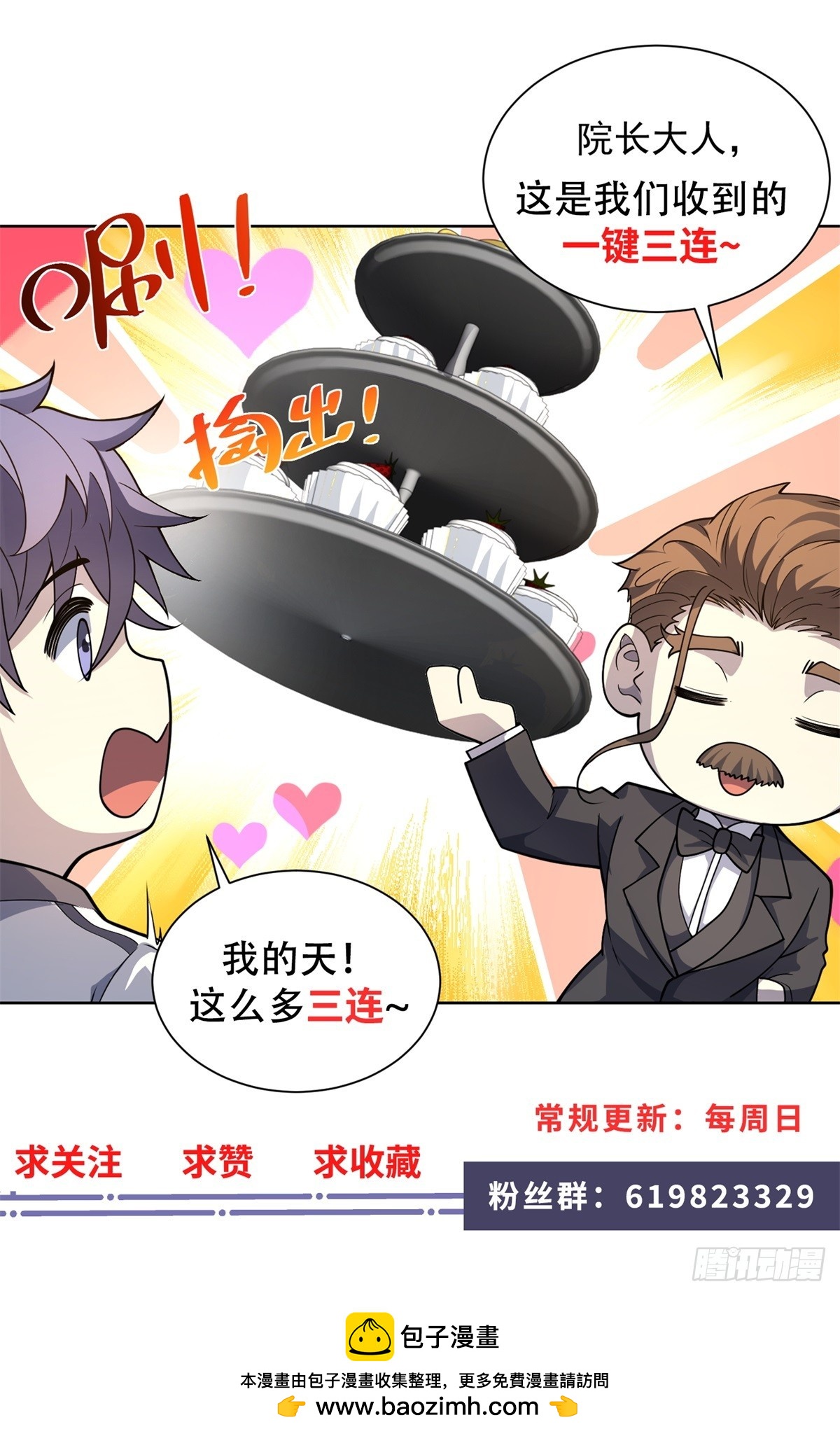 第48话 倒霉的银环小队-第49话