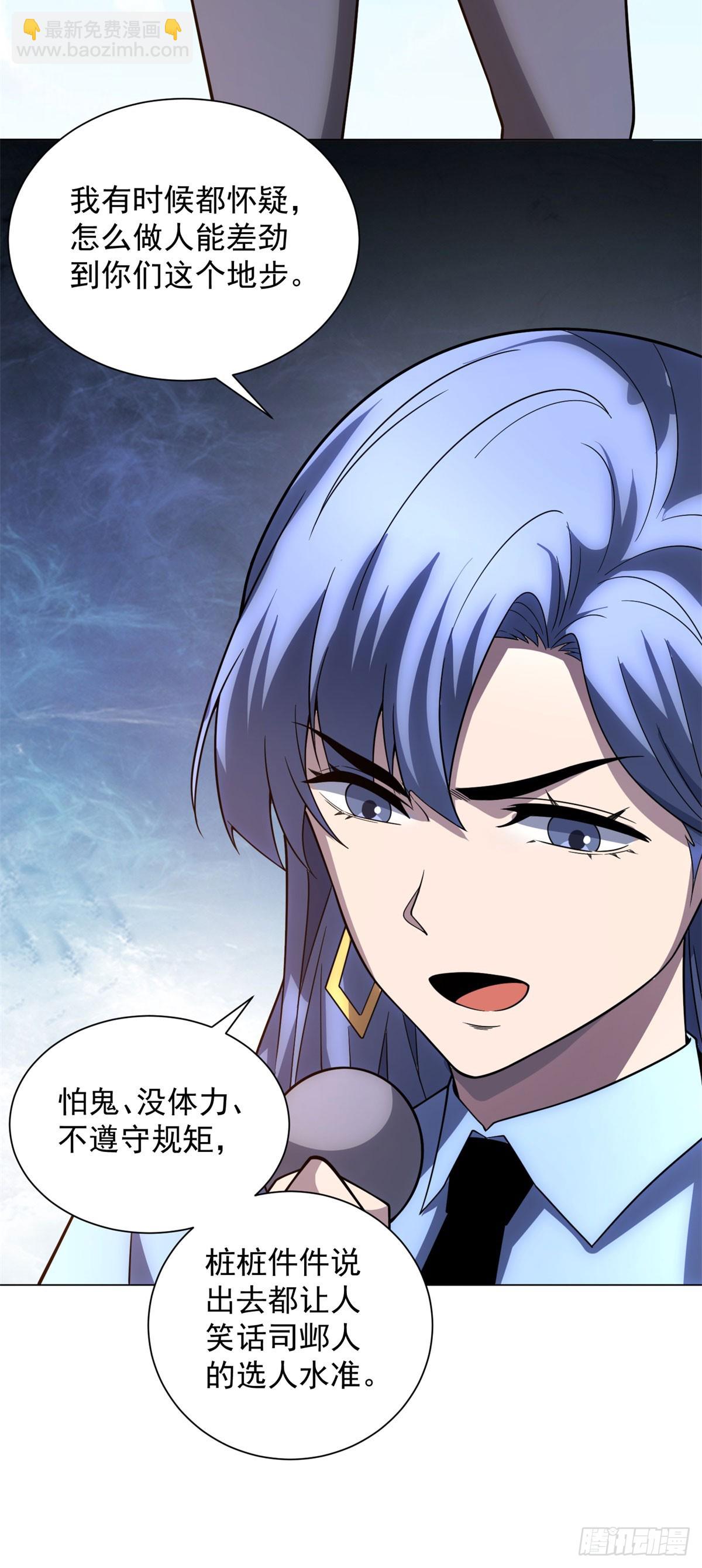 第48话 倒霉的银环小队-第49话