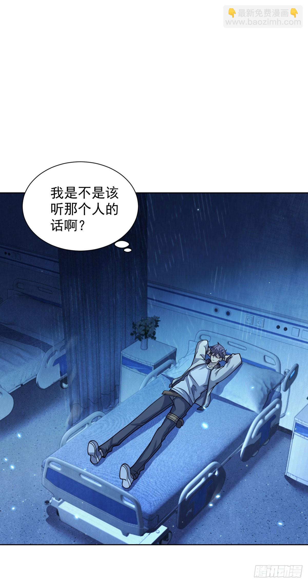 第4话 参观医院-第5话