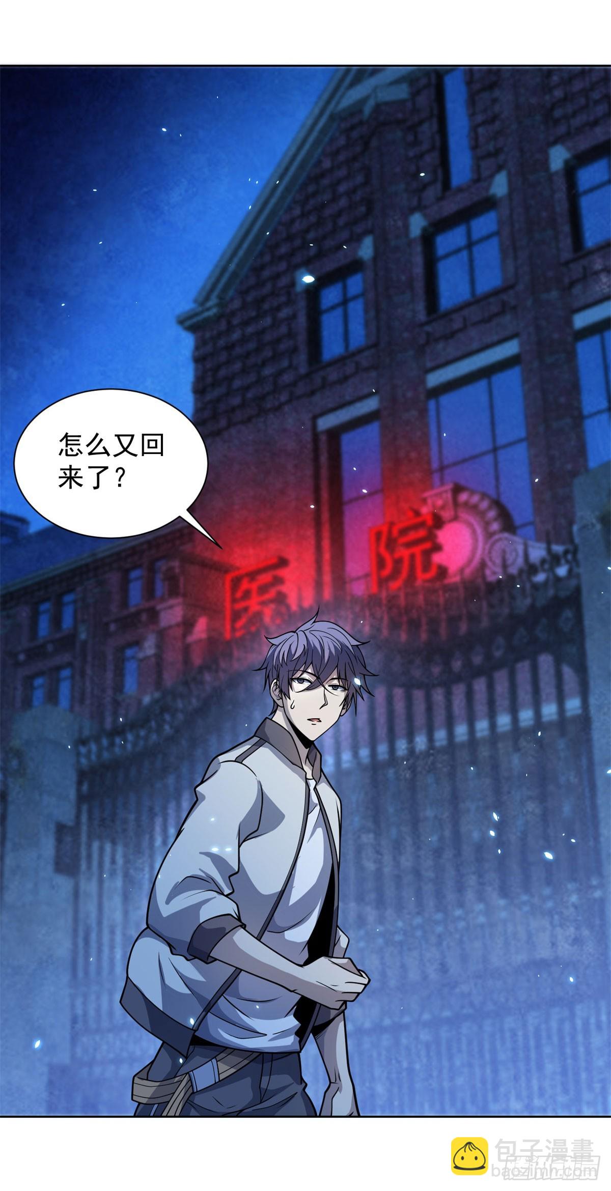 第4话 参观医院-第5话