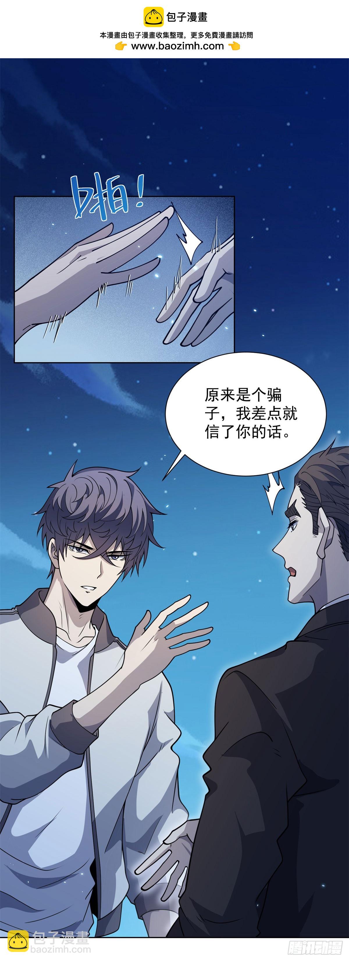 第4话 参观医院-第5话