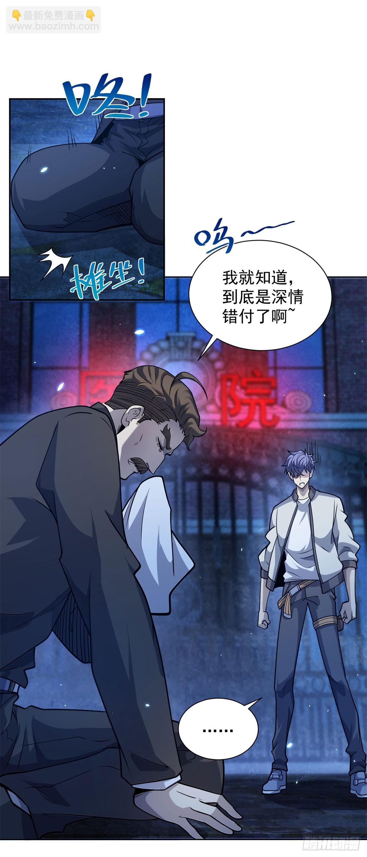 第4话 参观医院-第5话