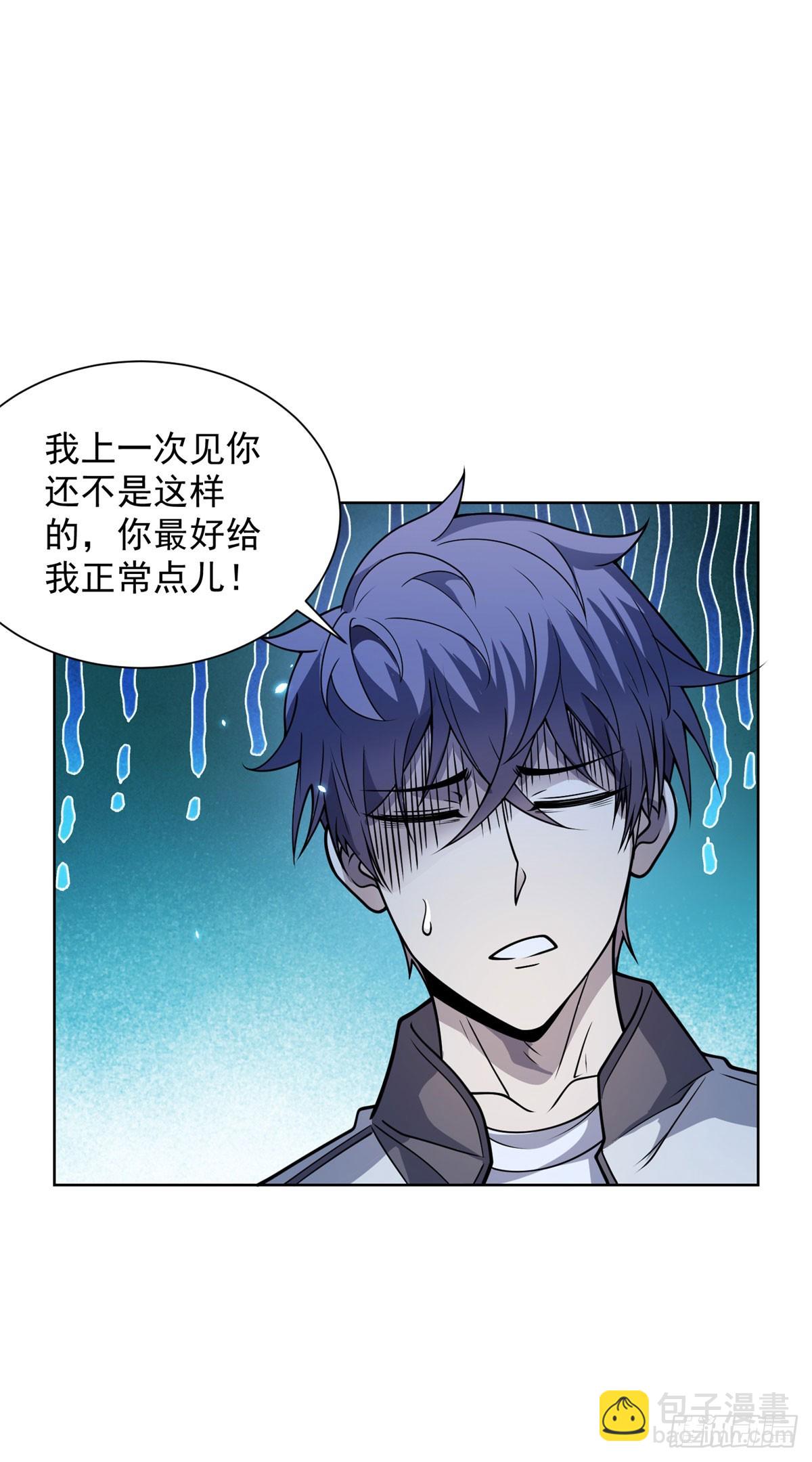 第4话 参观医院-第5话