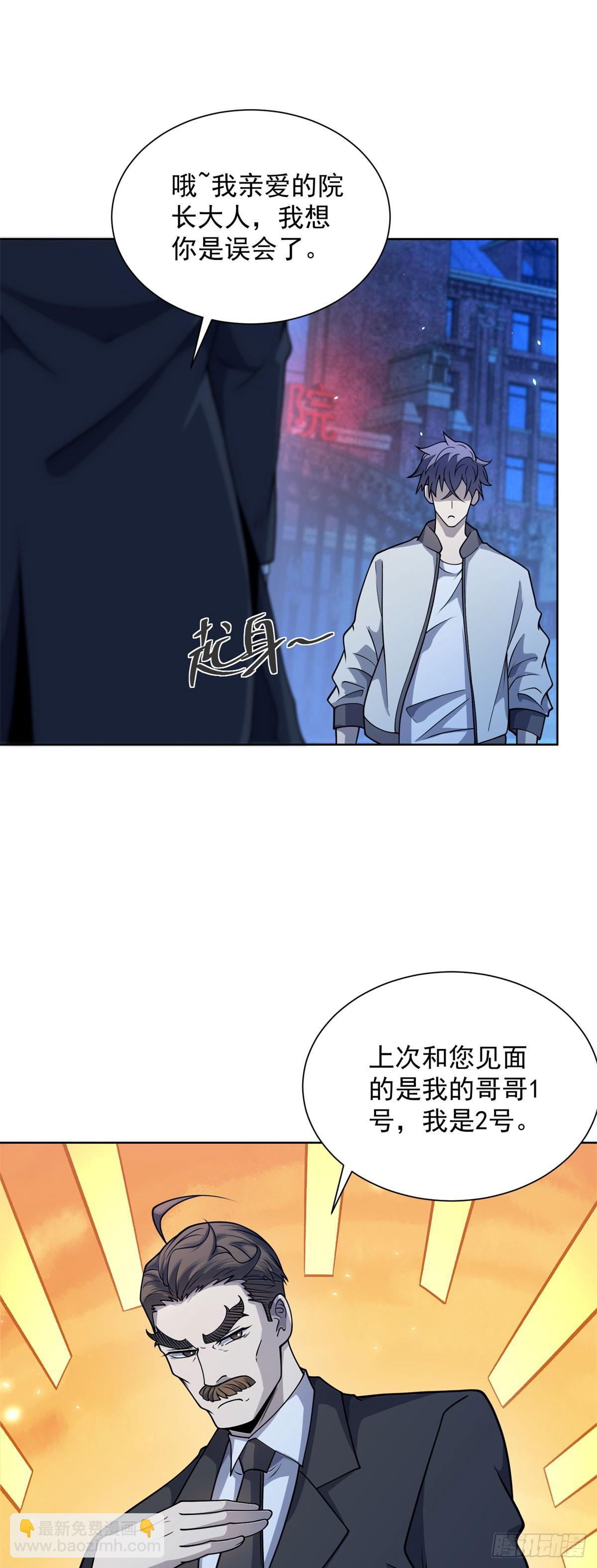 第4话 参观医院-第5话