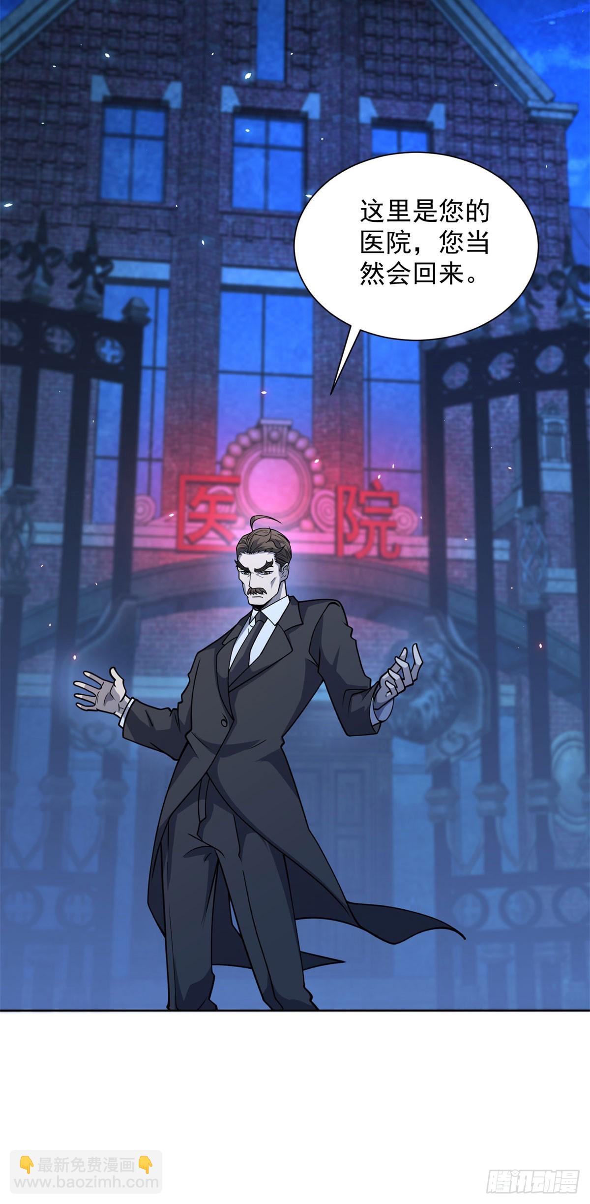 第4话 参观医院-第5话