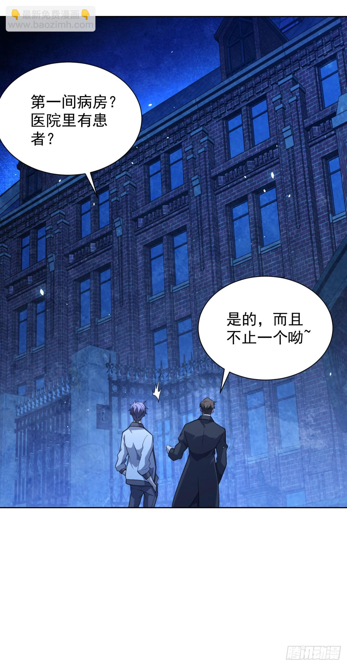 第4话 参观医院-第5话