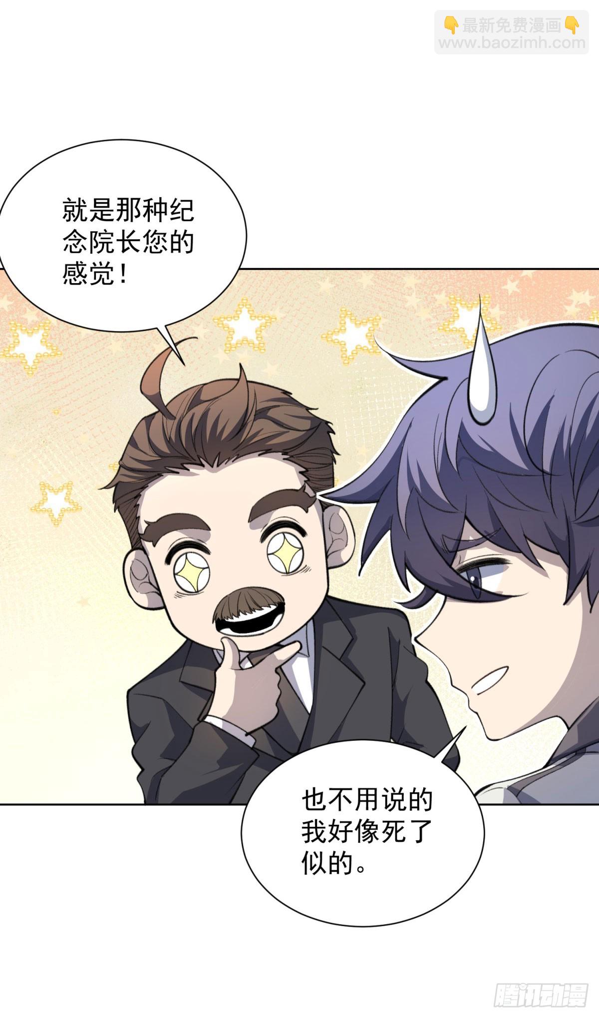 第4话 参观医院-第5话