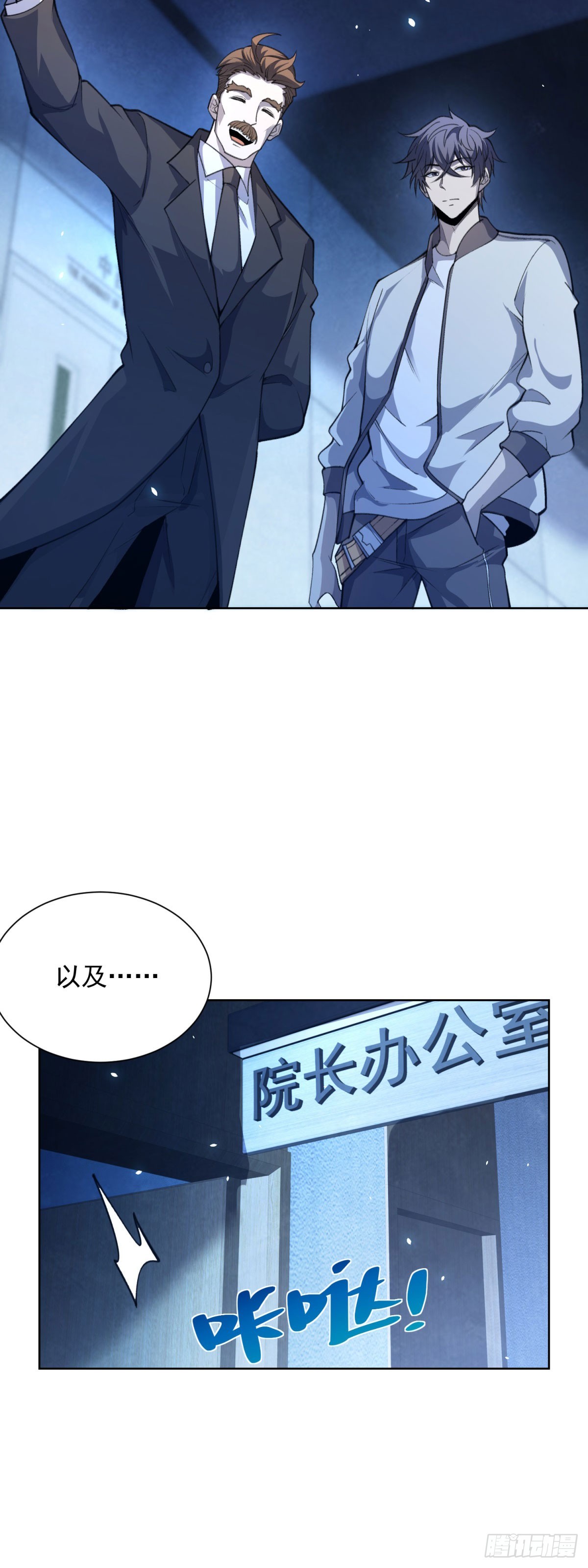 第4话 参观医院-第5话