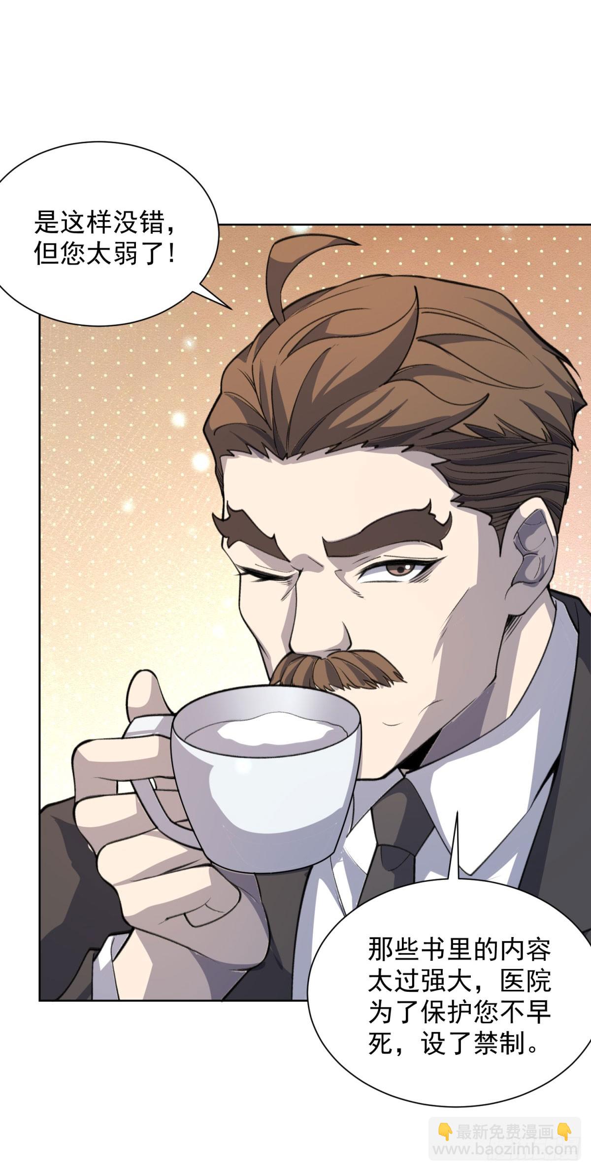 第4话 参观医院-第5话