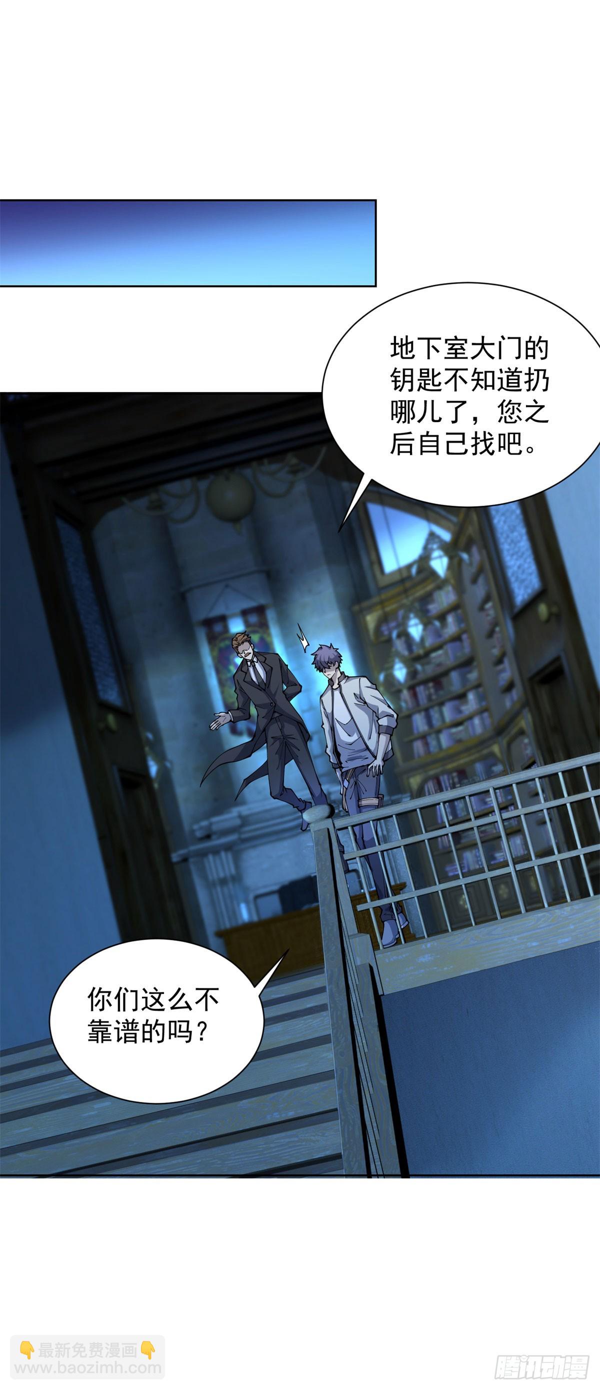 第4话 参观医院-第5话