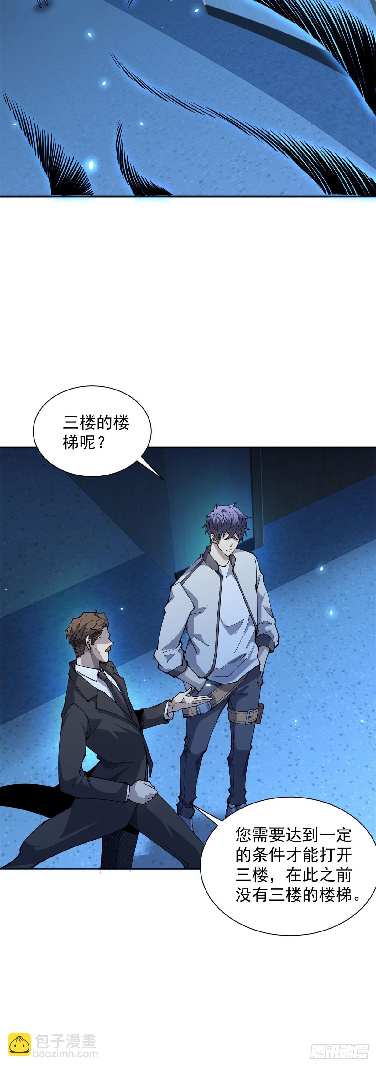 第4话 参观医院-第5话