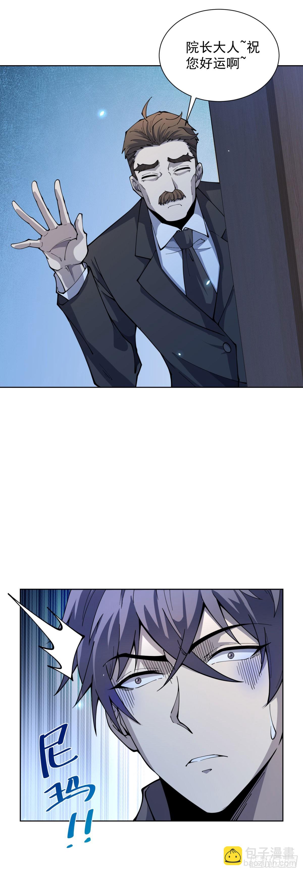 第4话 参观医院-第5话