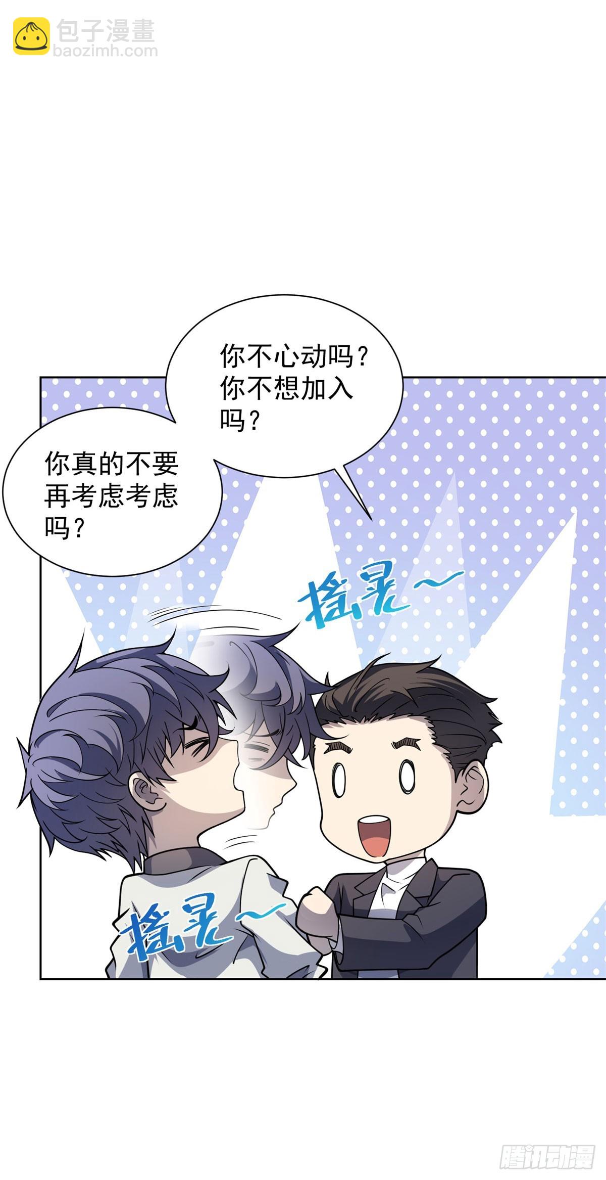 第4话 参观医院-第5话