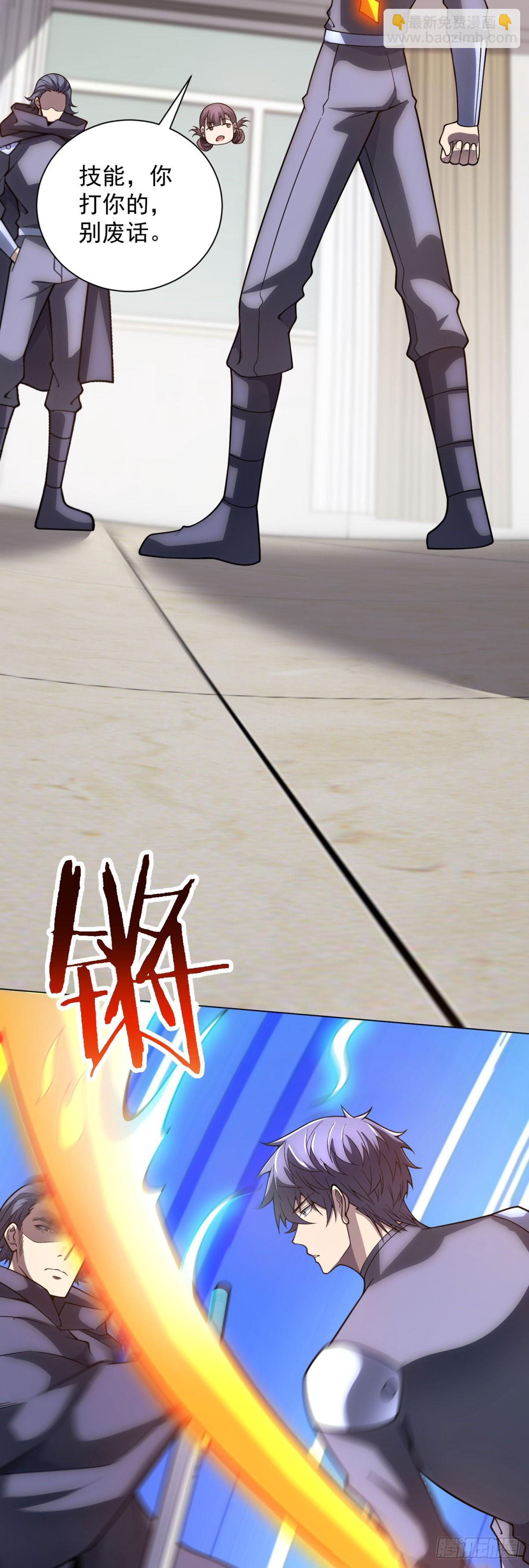 第50话 夺旗战（2）-第51话