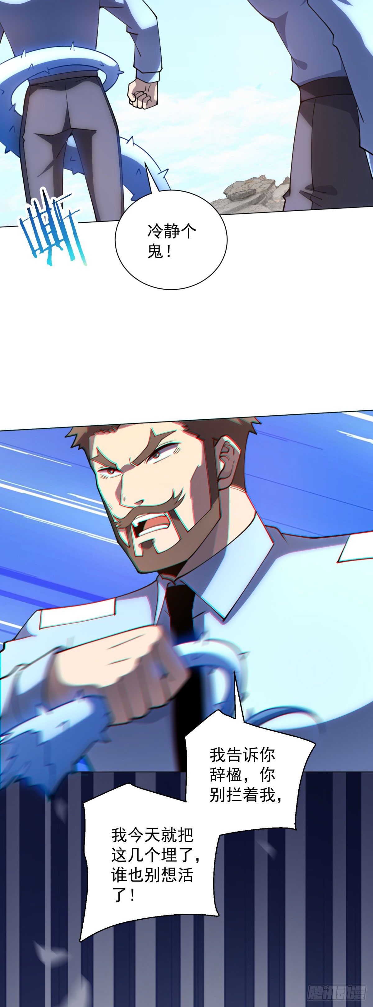 第50话 夺旗战（2）-第51话