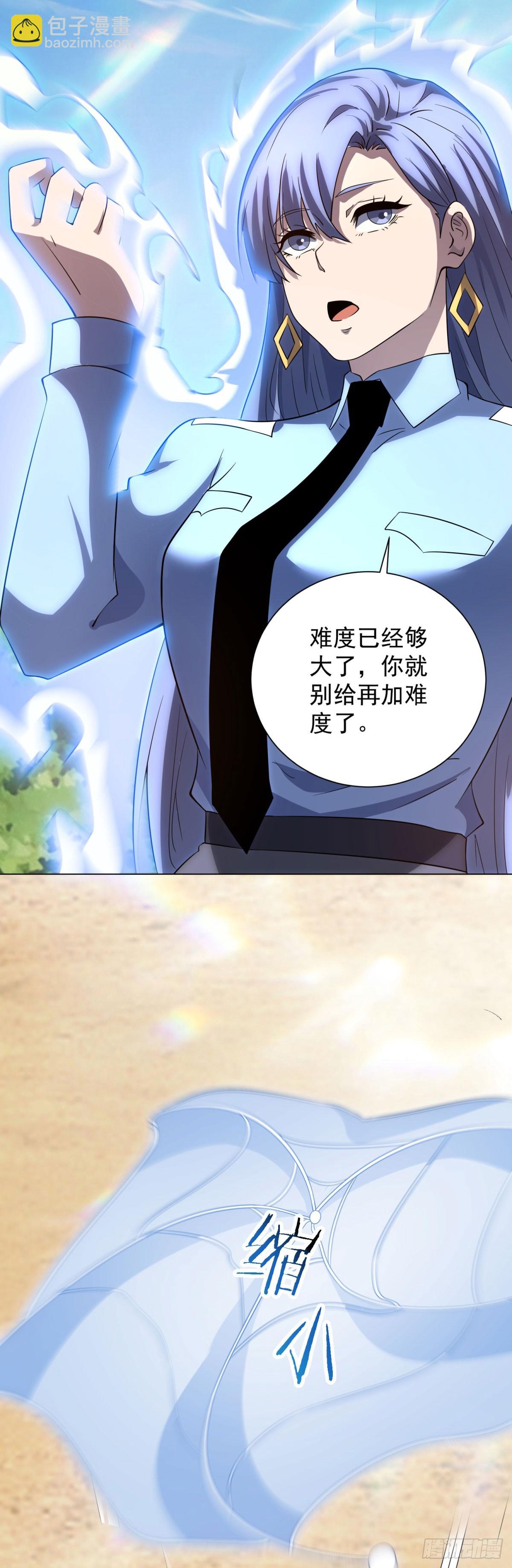 第50话 夺旗战（2）-第51话