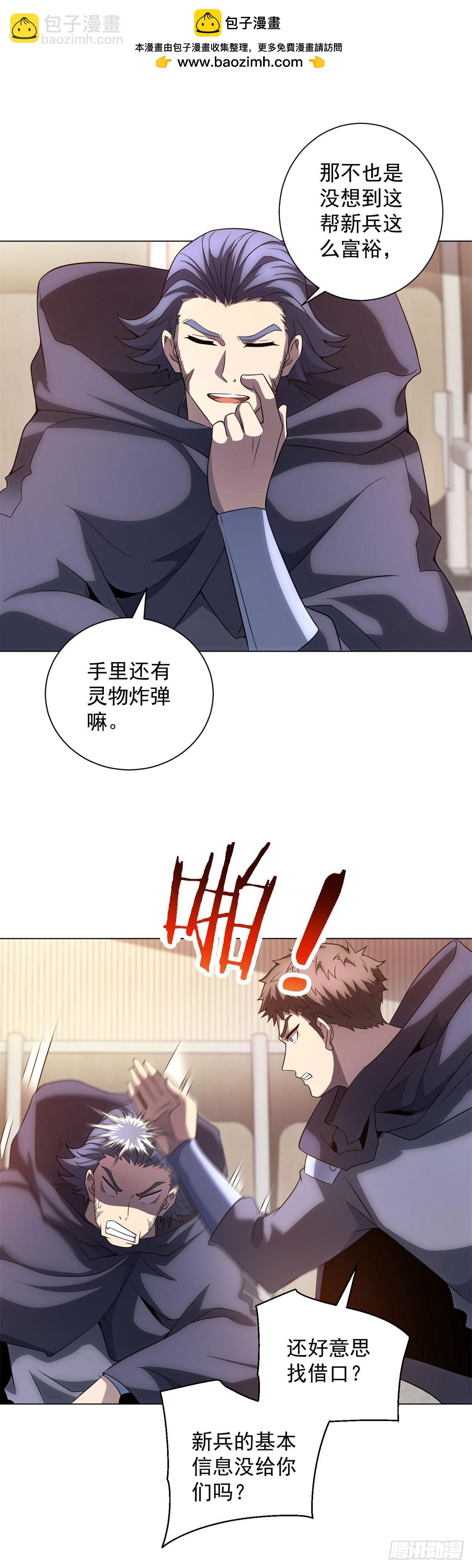 第52话 夺旗战（4）-第53话