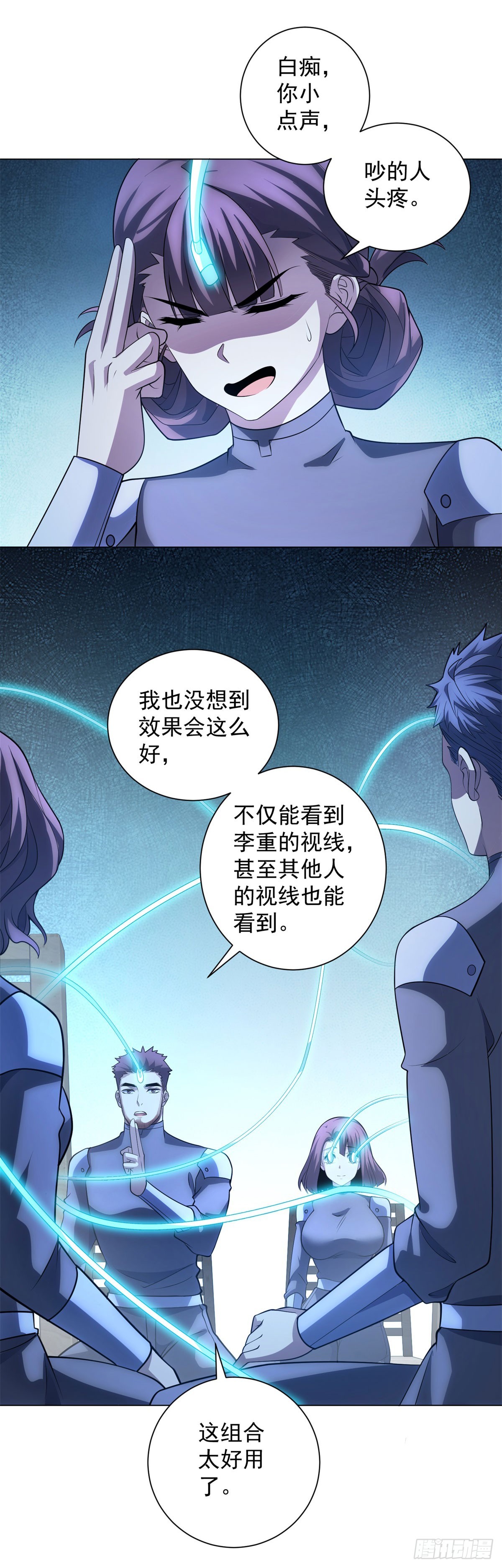 第52话 夺旗战（4）-第53话