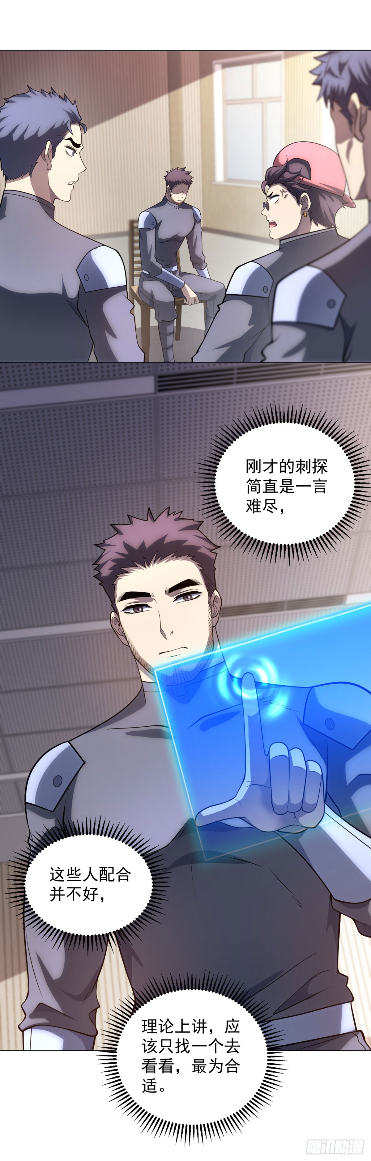 第52话 夺旗战（4）-第53话