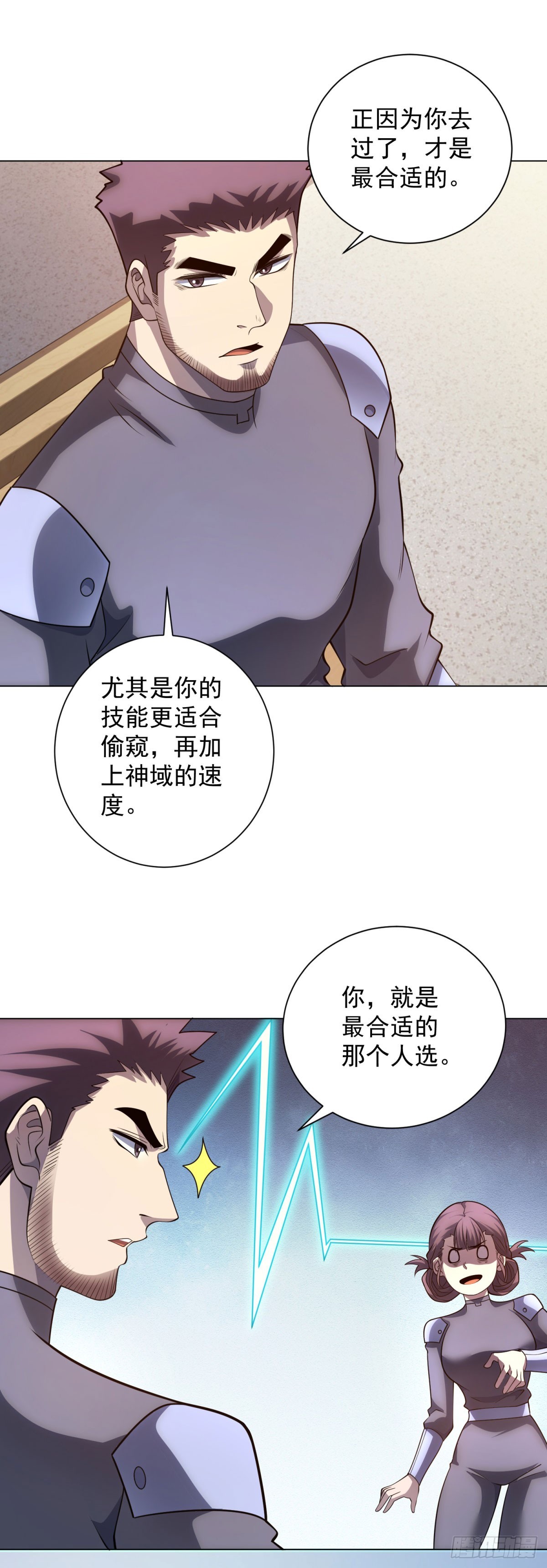 第52话 夺旗战（4）-第53话