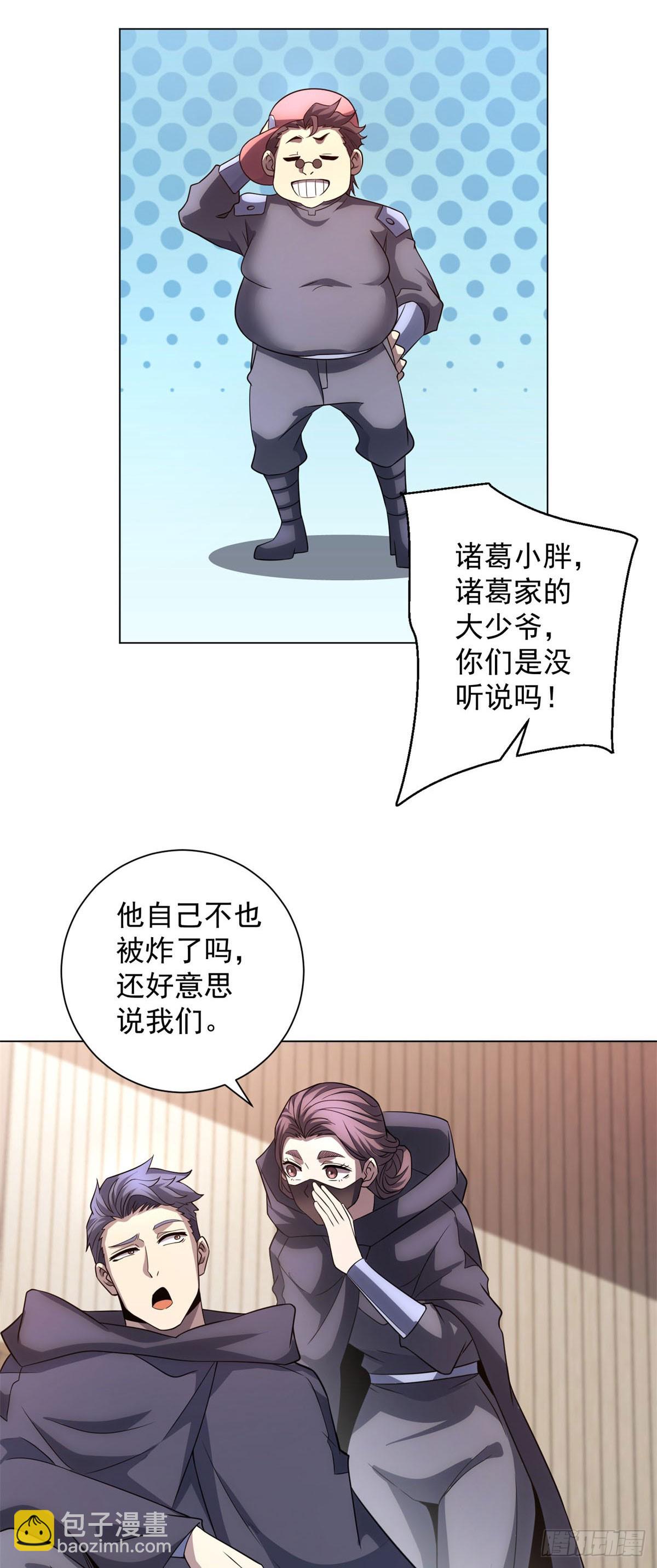 第52话 夺旗战（4）-第53话