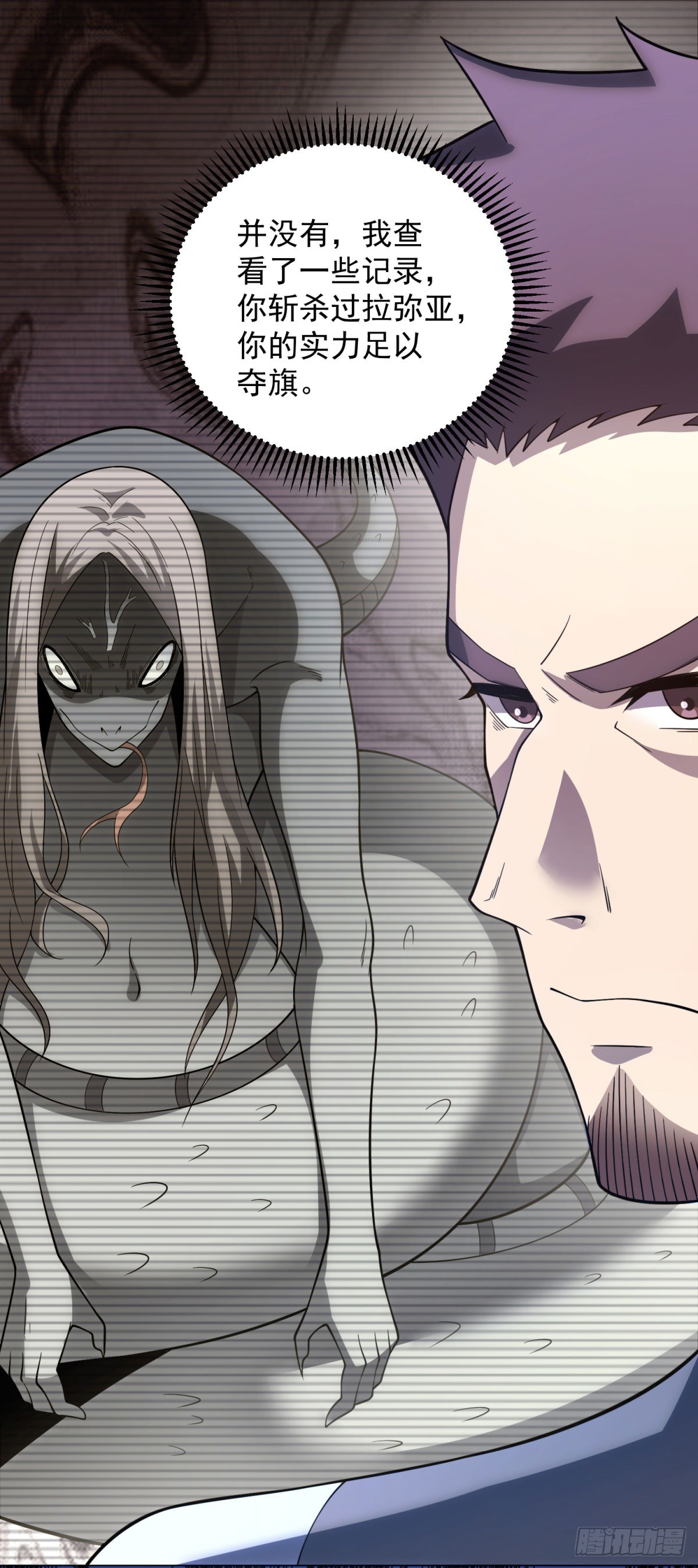 第52话 夺旗战（4）-第53话