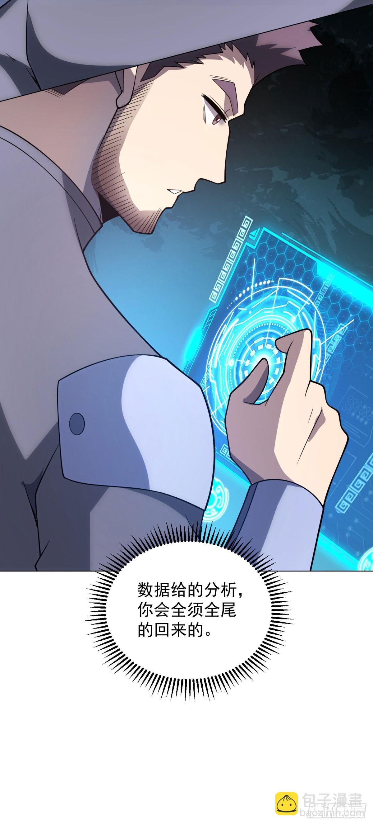 第52话 夺旗战（4）-第53话