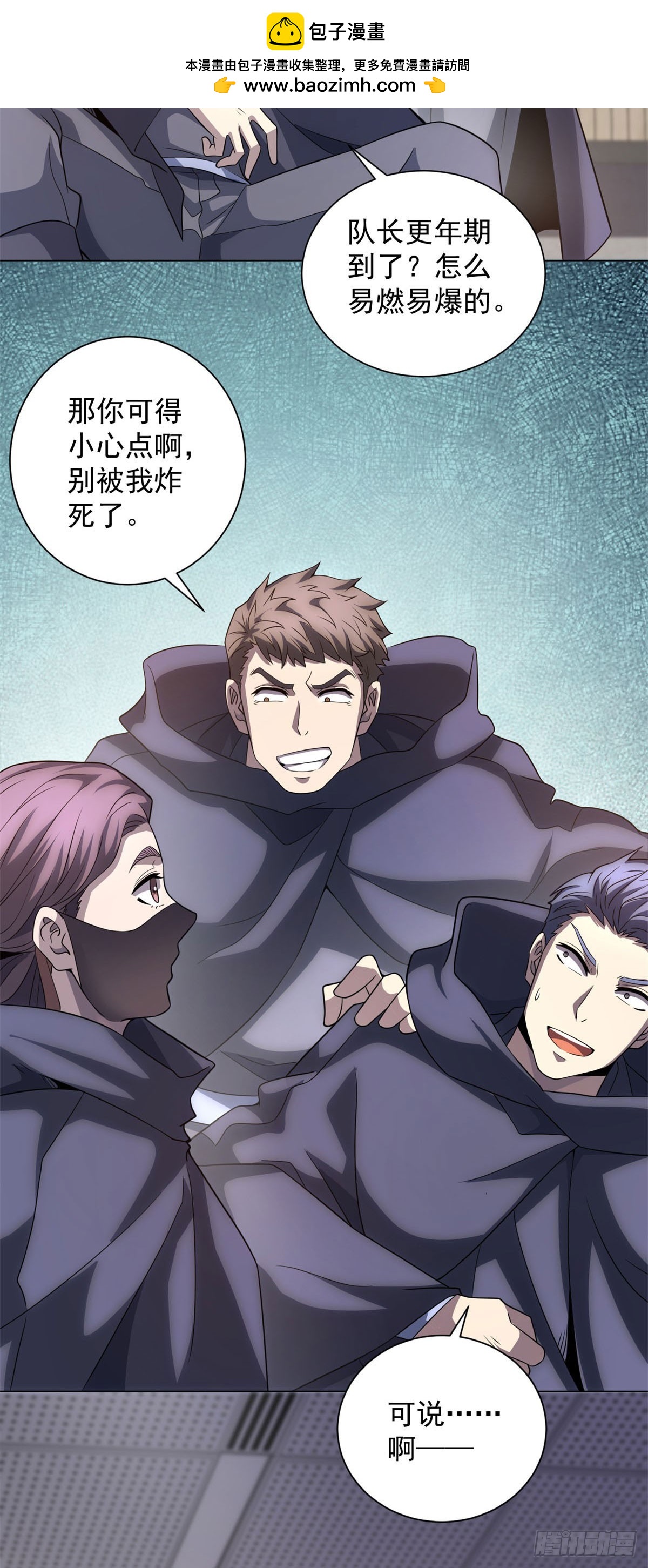 第52话 夺旗战（4）-第53话