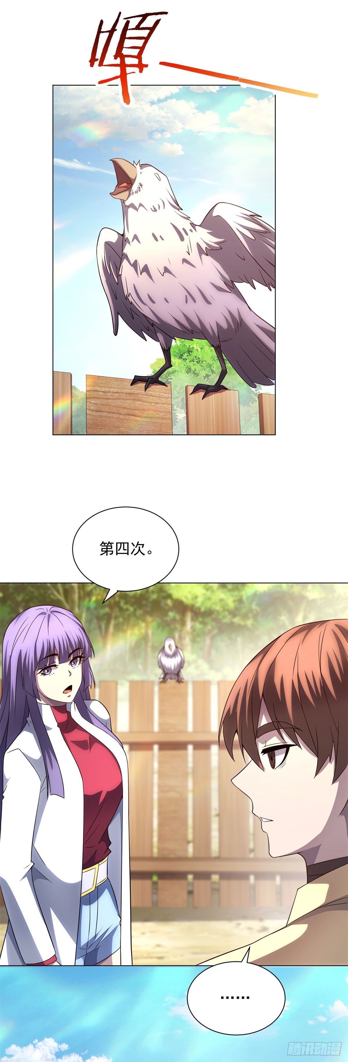 第52话 夺旗战（4）-第53话