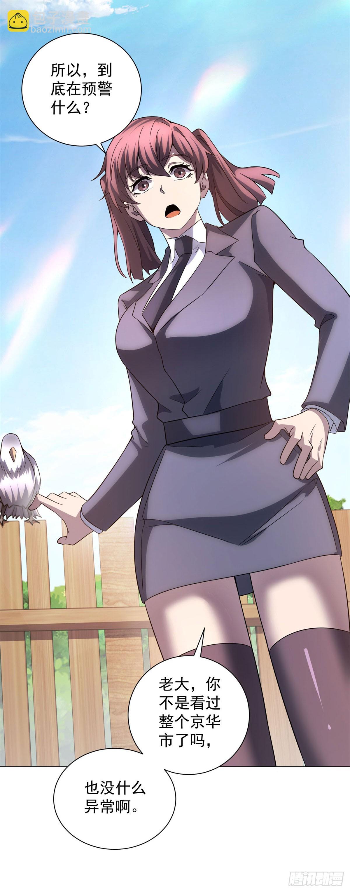 第52话 夺旗战（4）-第53话