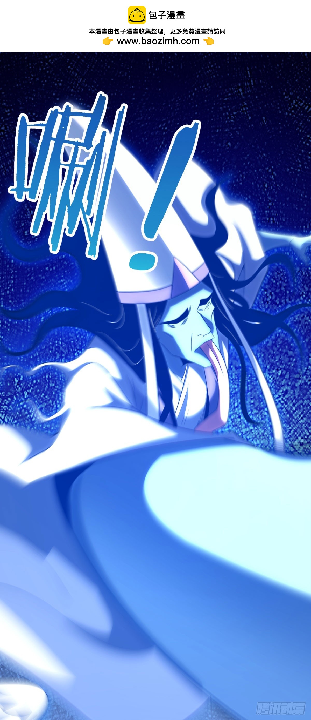 第54话 无常勾魂-第55话