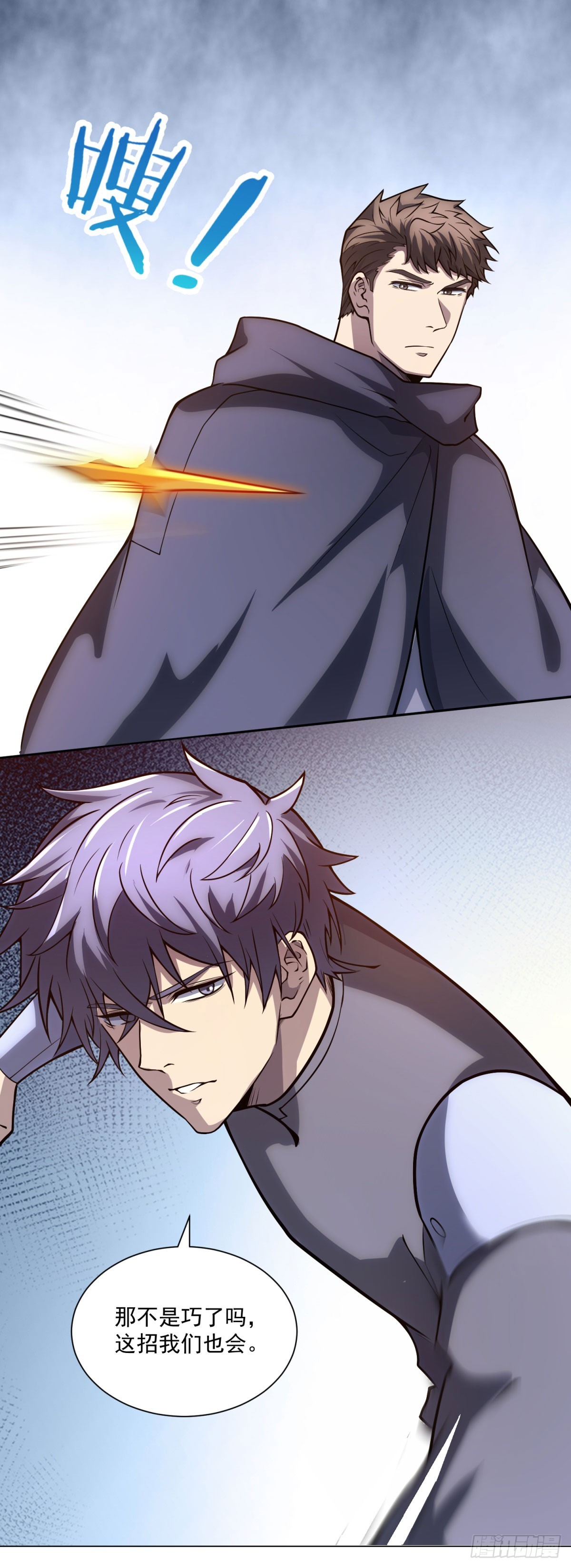 第54话 无常勾魂-第55话