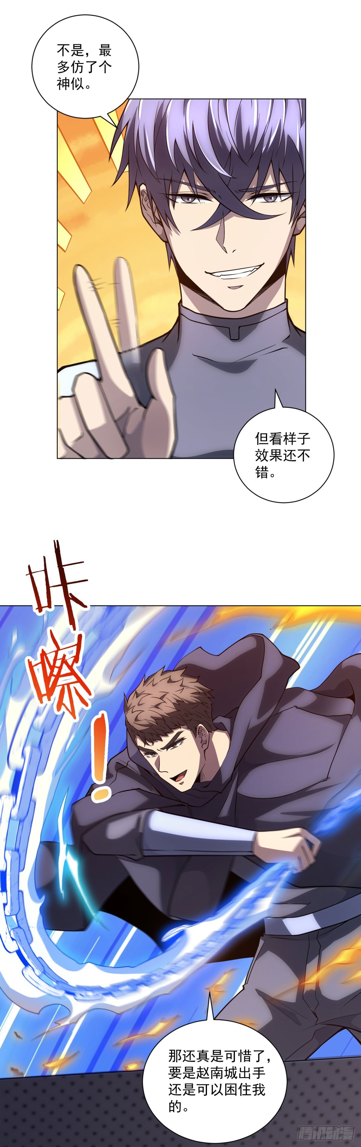 第54话 无常勾魂-第55话