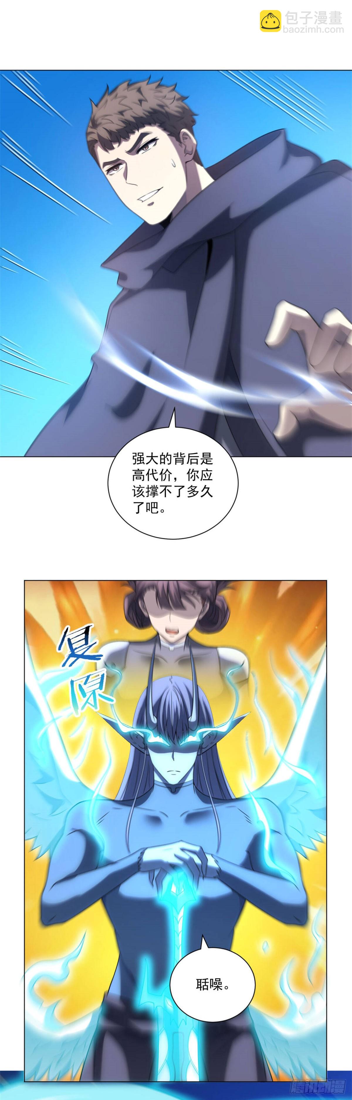 第54话 无常勾魂-第55话