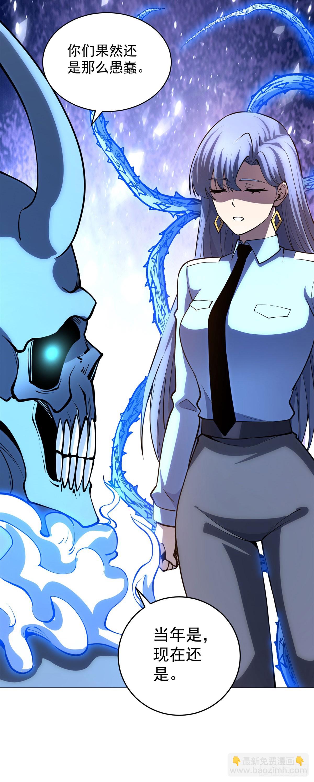 第56话 真正的路西法(1/2)-第57话